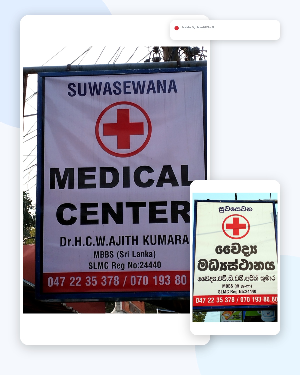 SUWASEWANA MEDICAL CENTER
