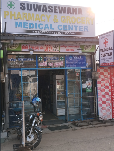 SUWASEWANA MEDICAL CENTER cover photo